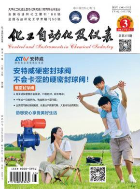 化工自動(dòng)化及儀表