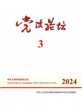 黨政論壇