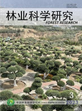 林業科學研究