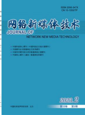 網(wǎng)絡(luò)新媒體技術(shù)