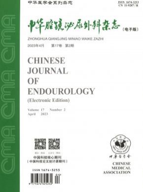 中華腔鏡泌尿外科