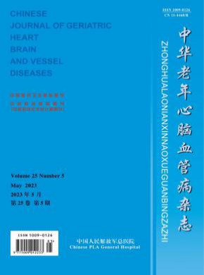 中華老年心腦血管病