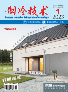 制冷技術