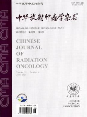 中華放射腫瘤學