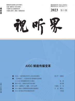 視聽界