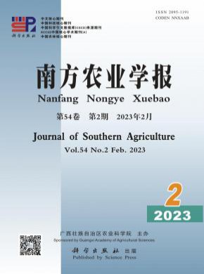 南方農業學報