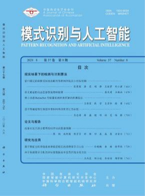模式識別與人工智能