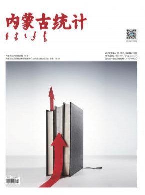 內蒙古統計