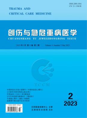 創(chuàng)傷與急危重病醫(yī)學(xué)