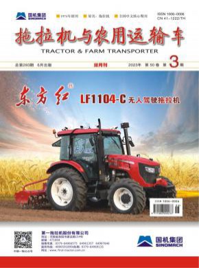拖拉機與農(nóng)用運輸車