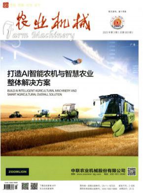 農業機械