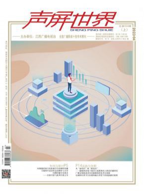 聲屏世界