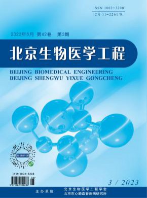北京生物醫學工程