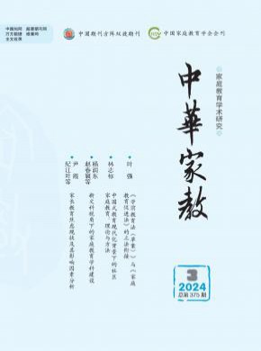 中華家教