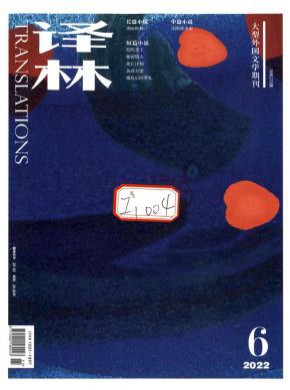 譯林