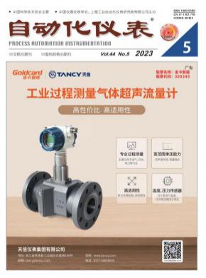 自動化儀表