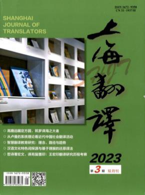 上海翻譯