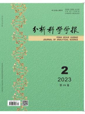 分析科學學報