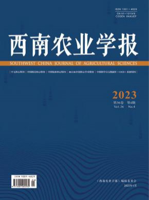 西南農(nóng)業(yè)學(xué)報(bào)