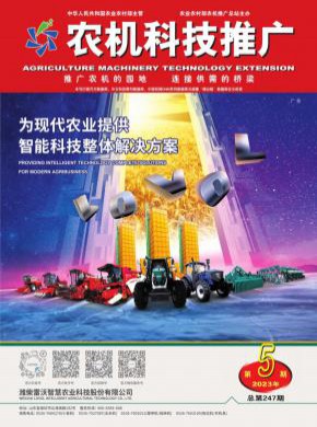 農機科技推廣