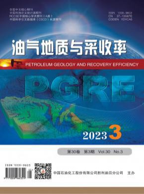 油氣地質(zhì)與采收率
