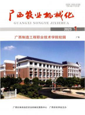 廣西農(nóng)業(yè)機(jī)械化