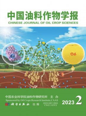 中國油料作物學報