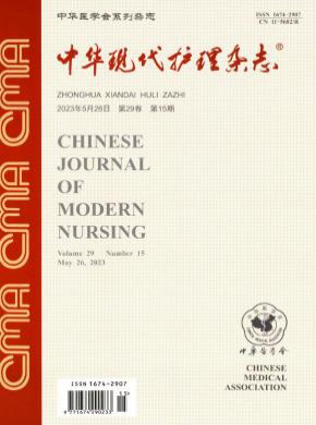 中華現代護理