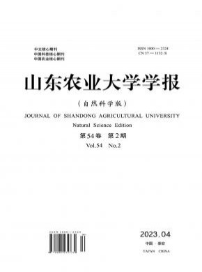 山東農(nóng)業(yè)大學(xué)學(xué)報(bào)·自然科學(xué)版