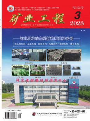 礦業(yè)工程