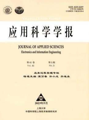應用科學學報