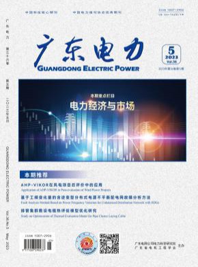 廣東電力