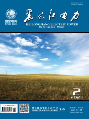 黑龍江電力