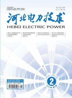 河北電力技術(shù)