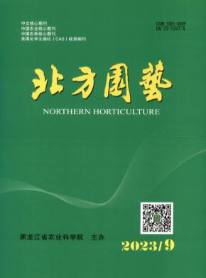 北方園藝
