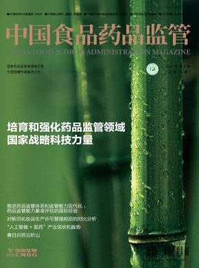 中國食品藥品監管