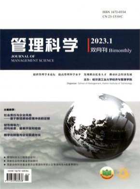管理科學