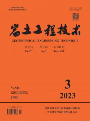 巖土工程技術