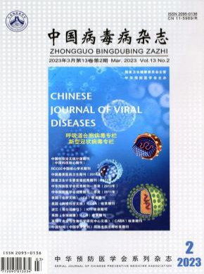 中國病毒病