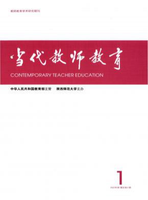 當代教師教育