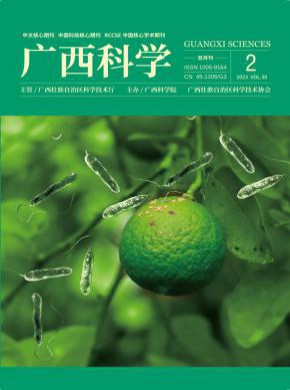 廣西科學(xué)