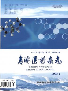 青海醫(yī)藥