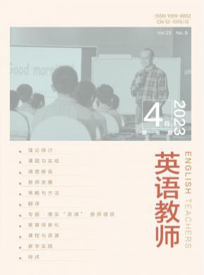 英語(yǔ)教師