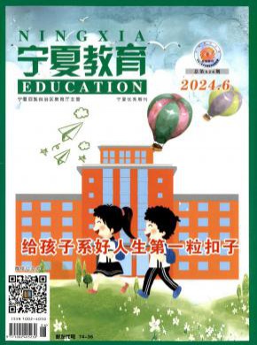 寧夏教育