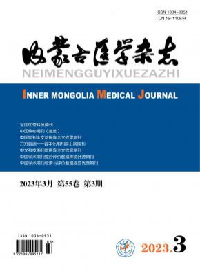 內(nèi)蒙古醫(yī)學(xué)