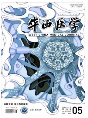 華西醫學