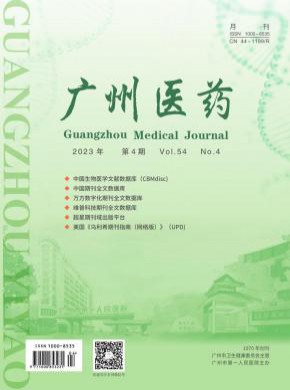 廣州醫(yī)藥