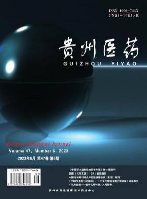 貴州醫(yī)藥