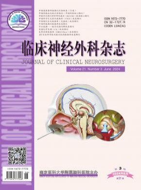 臨床神經外科