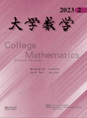 大學(xué)數(shù)學(xué)